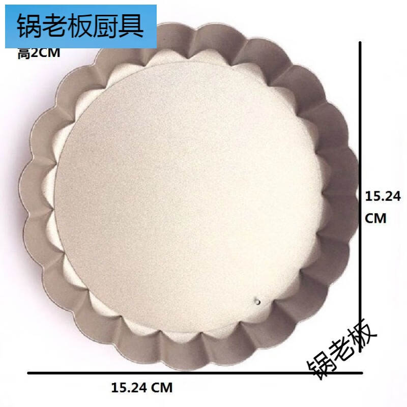 鍋老板蘋果派模具蘋果派烤盤南瓜派家用不粘活底派盤蘋果派撻模塔皮菊花 6寸圓形活底派盤