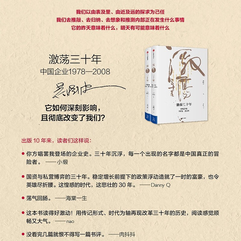 ʮ йҵ1978-2008 ʮذ  ȫ2    ʮ ųͼ龩˿ԭ116ʱƼ62ڼ۸񻹿ԣȤѿ֡