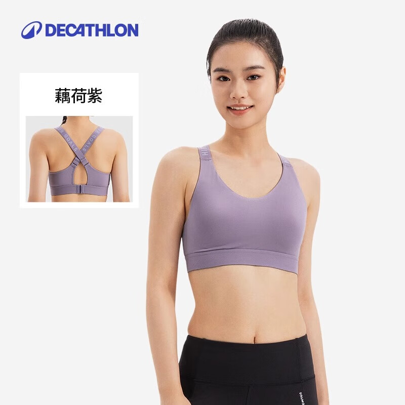 迪卡侬运动内衣女高强度健身跑步防震稳固后交叉运动背心-5392356
