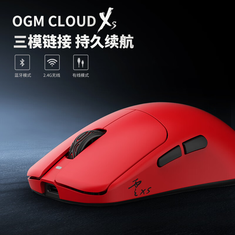 WAIZOWL唯卓 云Cloud XS 3950无线鼠标 对称游戏鼠标 轻量化三模蓝牙 8k电竞鼠标 办公游戏 瓦洛兰特csgo CloudXS丨红缨+8k接收器