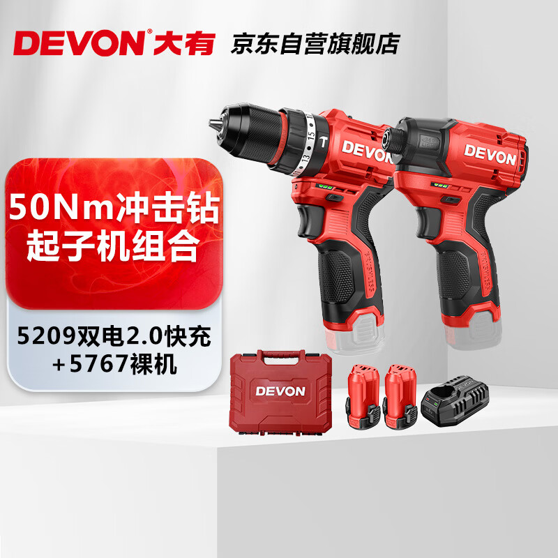 ����12V50Nm��ˢ�����5209˫��2.0���+���ӻ�5767���