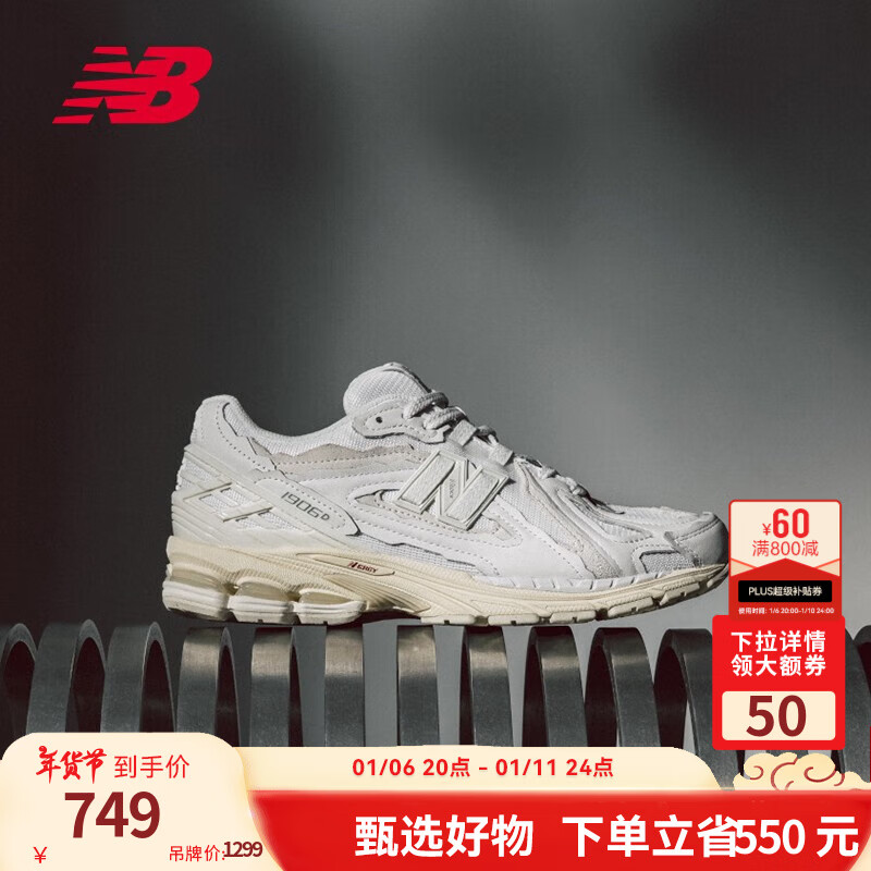 NEW BALANCE NB1906DٷϵЬЬŮЬ¸ʰٴ˶Ь ɫ M1906DE 41.5(ų26cm) ʵ749Ԫ