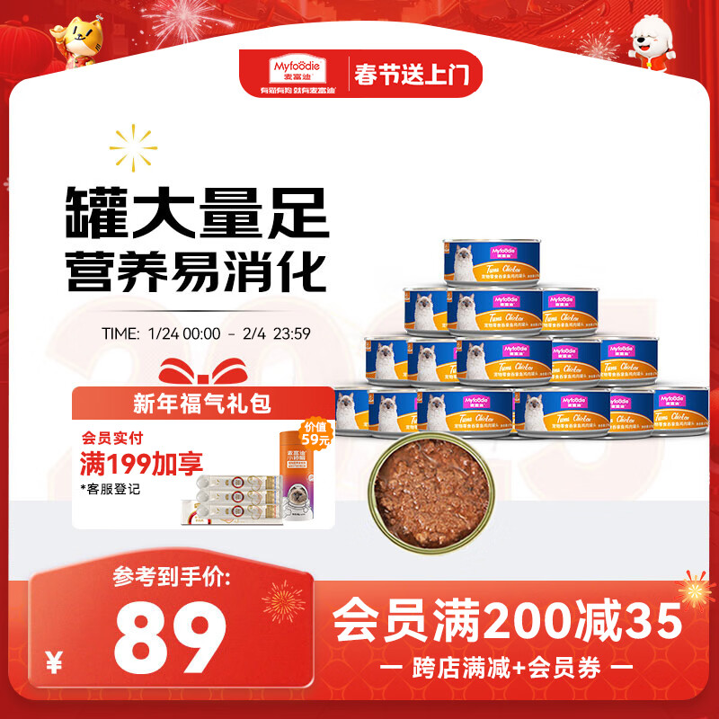 �󸻵�è��ͷ Ӫ�����β�ˮ����è��ʳʪ��è�� �����㼦��ζ170g*24