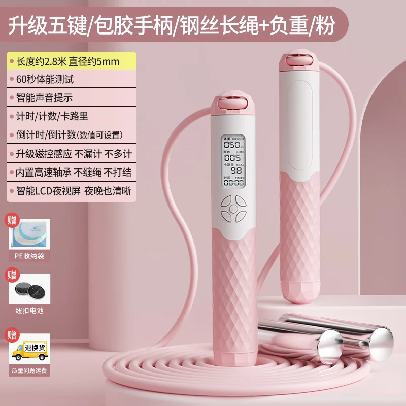 炫酷跳绳成人计数减肥燃脂健身运动中小学生考试专用业竞速防绕神子 【负重手柄】高效燃脂-粉