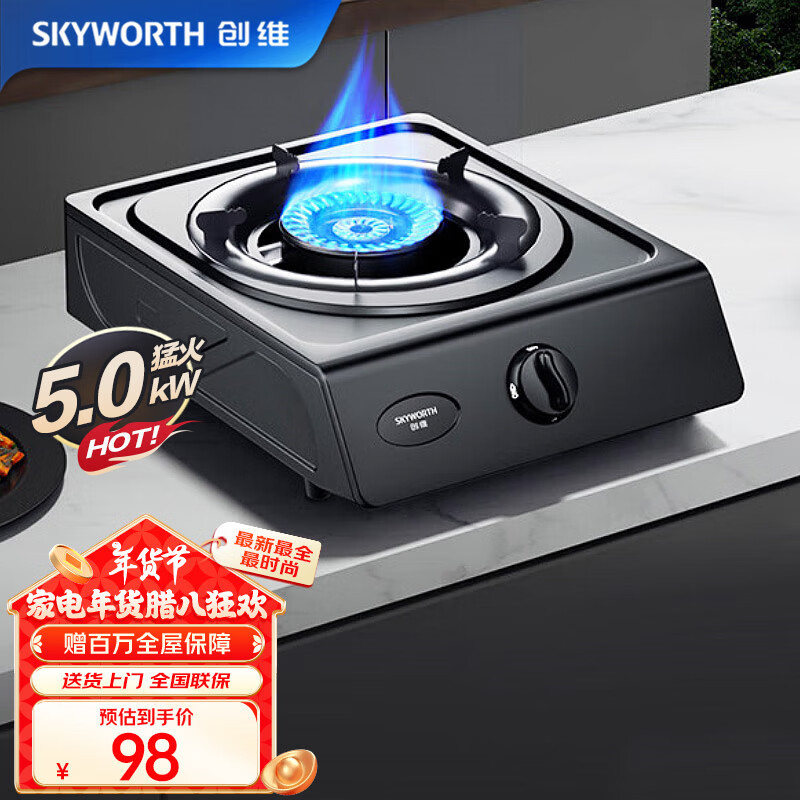 ڲάSkyworthȼ 5.0kWͻ̨ʽȻ̨ ô¯ Z101TȻ97Ԫ