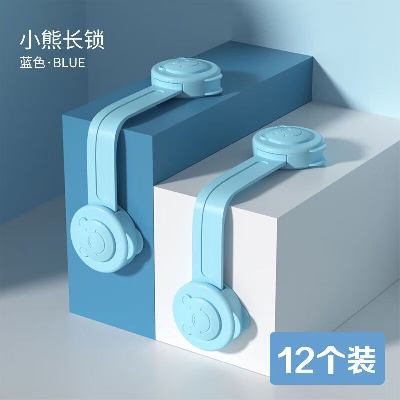 兒童鎖安全無(wú)痕抽屜鎖嬰兒防夾手多功能寶寶防開冰箱柜子柜門鎖扣 兒童安全鎖扣-藍(lán)色-牢固無(wú)痕 小熊長(zhǎng)鎖【1個(gè)裝】