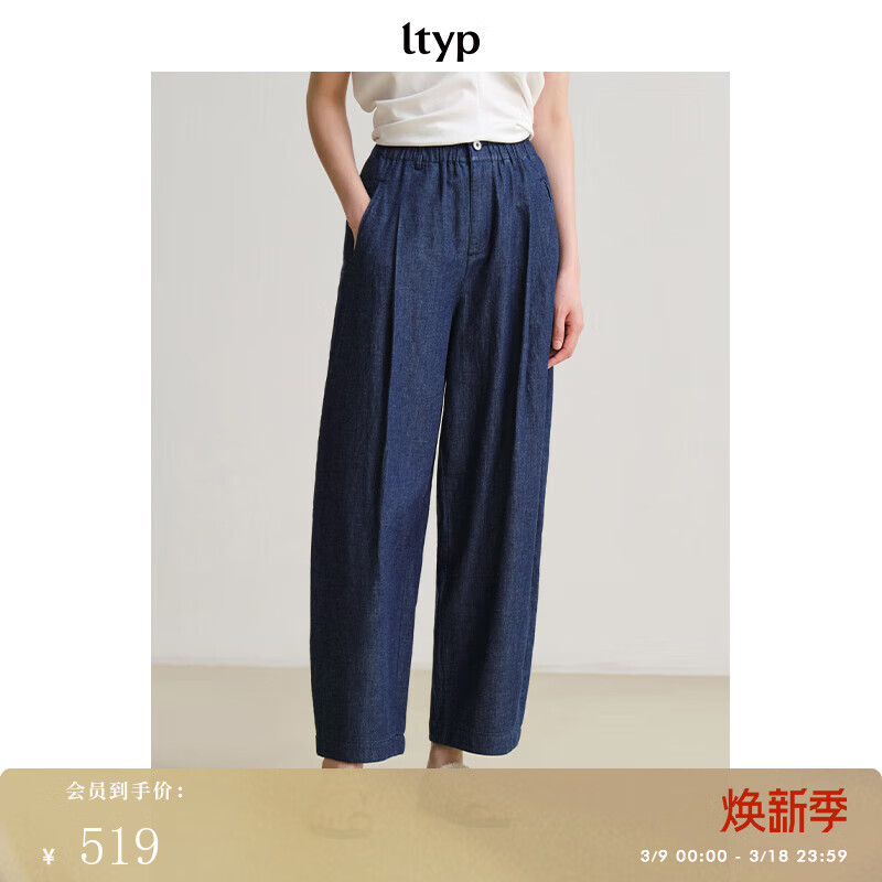 旅途原品ltyp 亞麻棉極簡牛仔套裝 春季襯衫/傘裙/牛仔褲三件J套女 牛仔褲-靛藍-環(huán)保水洗 L