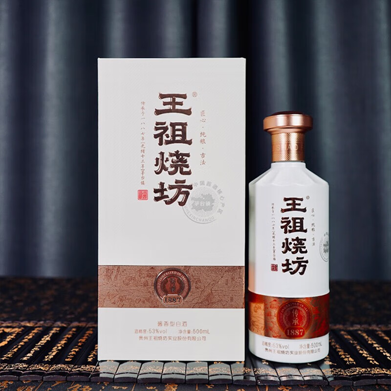 王祖燒坊【传承】 53°茅台镇酱香型白酒 大曲坤沙工艺 高端礼盒 53%vol 500mL 6瓶