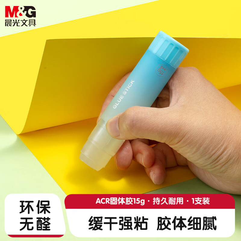 晨光（M&G）文具 15gACR固体胶 高粘果冻胶棒 环保无甲醛固体胶 学生办公文具 单支颜色随机 ASG971F7
