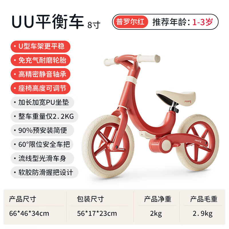 曼龙儿童平衡车儿童车无脚踏自行车1-3岁男女孩宝宝入门滑行滑步车 8寸 红色