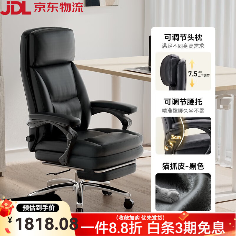 西昊（SIHOO）皮椅真皮老板椅人体工学椅电脑椅家用可躺沙发椅办公室椅子 L6D黑色-猫抓皮【头枕腰枕可调节 钢制脚 联动扶手
