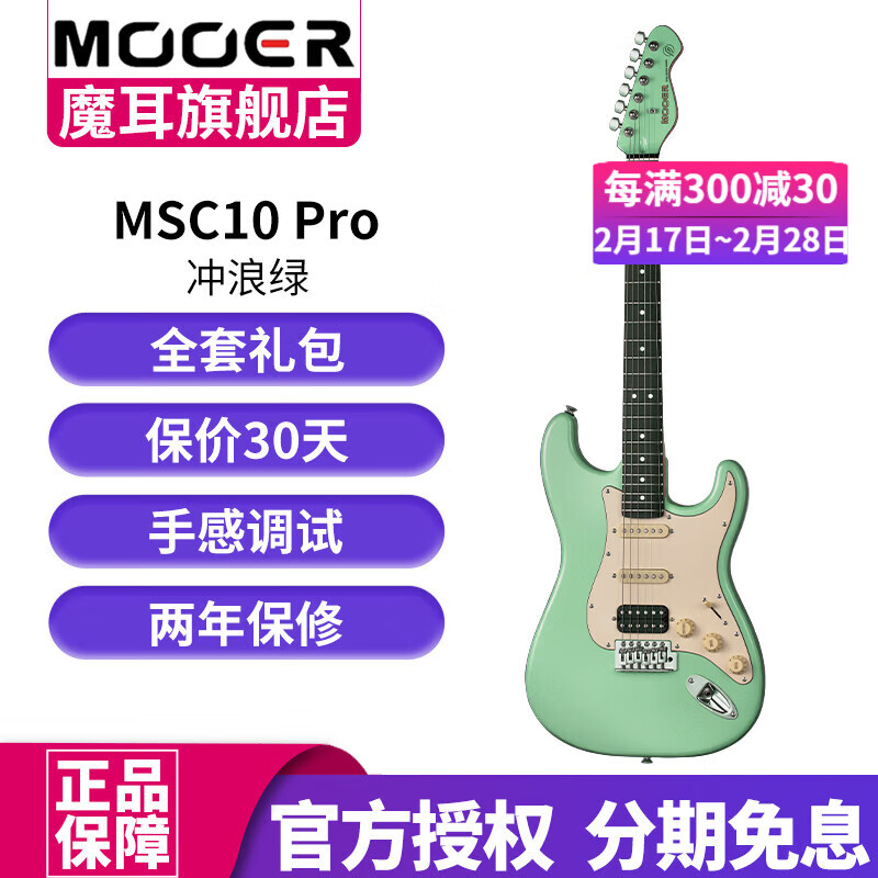 MOOER缪ħҡMSC10 Proͯרҵѧ MSC10 Pro-˫ʵ980Ԫ