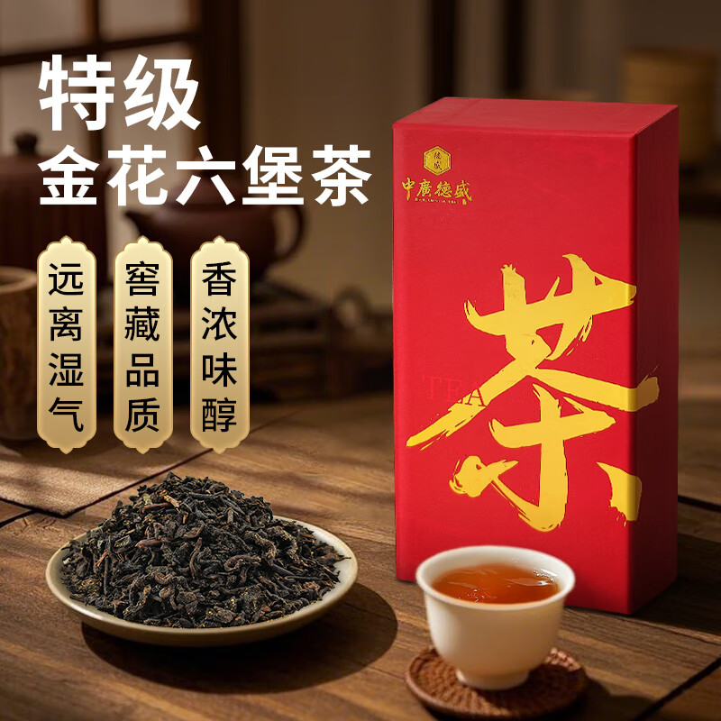 中广德盛六堡茶黑茶窖藏特级金花六堡茶广西梧州陈香熟茶盒装 【特级品质】金花六堡茶150g