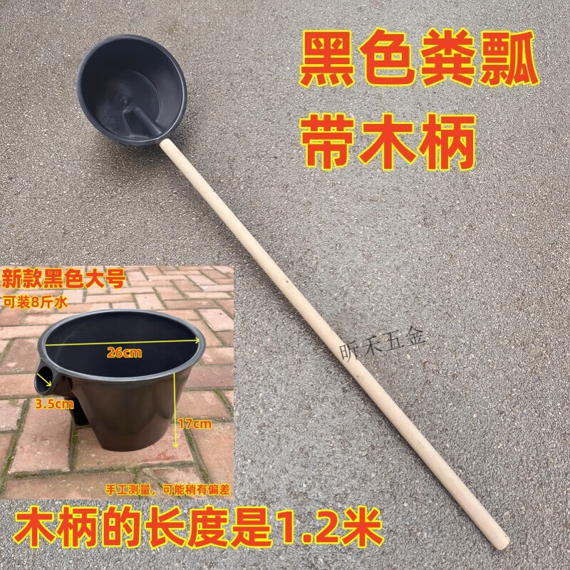 FHJQB长柄加厚牛筋塑料水瓢浇水淋菜厕所粪瓢浇花施肥熟胶家用水舀子 新款黑色大号灌溉瓢【带木柄】