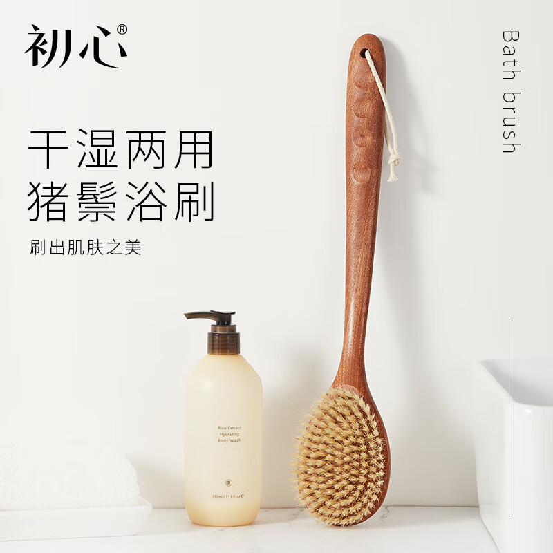 初心天然猪鬃毛洗澡刷搓澡神器后背搓背刷成人刷背沐浴刷长柄身体刷 猪鬃毛洗澡刷-乌檀木柄