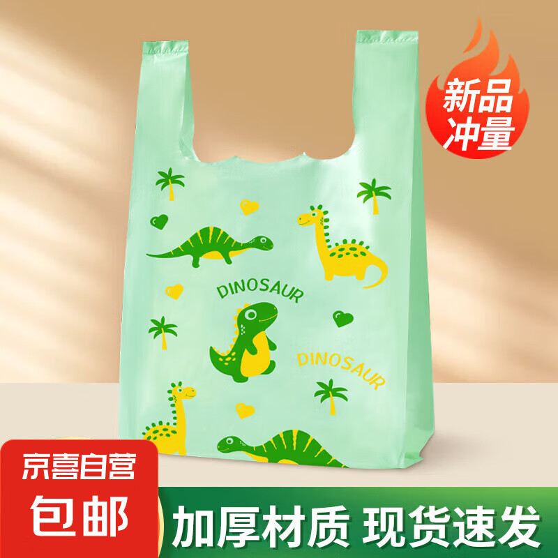 外卖打包塑料袋烘焙面包食品手提袋超一次性市购物袋加厚袋子批发 20*36cm 50只 恐龙