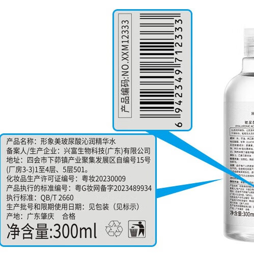 形象美安瓶精华玻尿酸润泽精华水补水保湿 1瓶/300ml