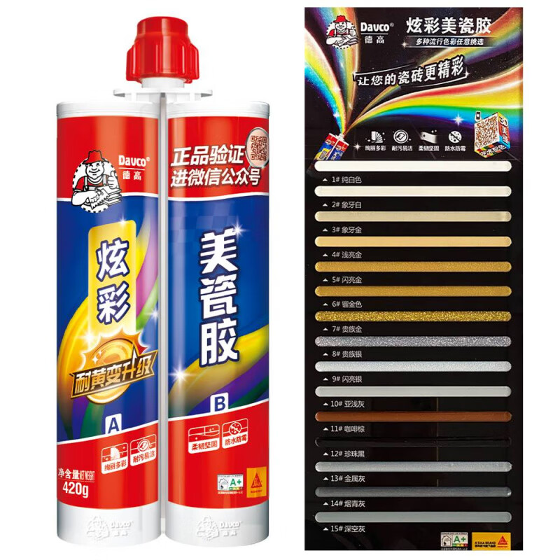 德高美缝剂美缝胶炫彩缝美剂专用缝地砖美剂瓷砖环氧彩砂 15#深空灰