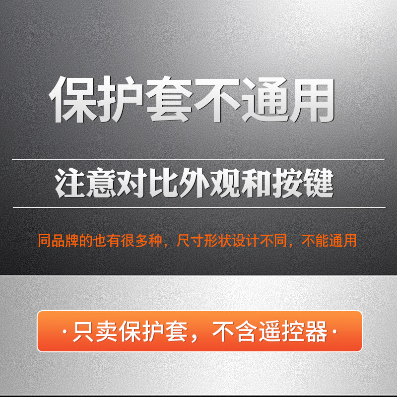 海信遙控器保護(hù)套CRF3B61電視語(yǔ)音加厚軟硅膠防摔可愛(ài)防塵罩防水 請(qǐng)對(duì)比-不是通用套