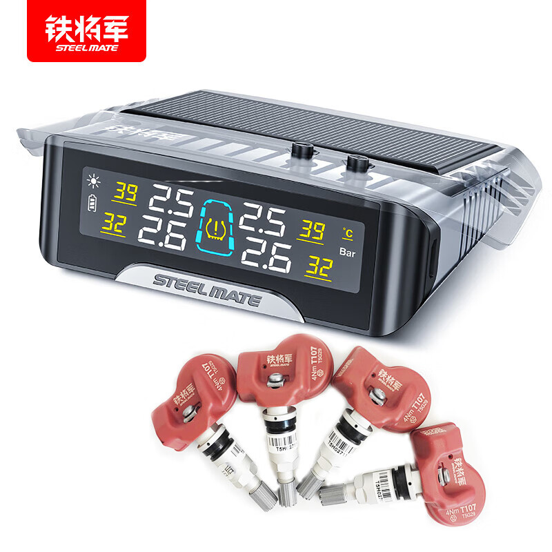 鐵將軍太陽能胎壓監(jiān)測報警器無線內(nèi)置款汽車輪胎檢測器T86大電池款 T86【內(nèi)置款】配橙色大傳感器