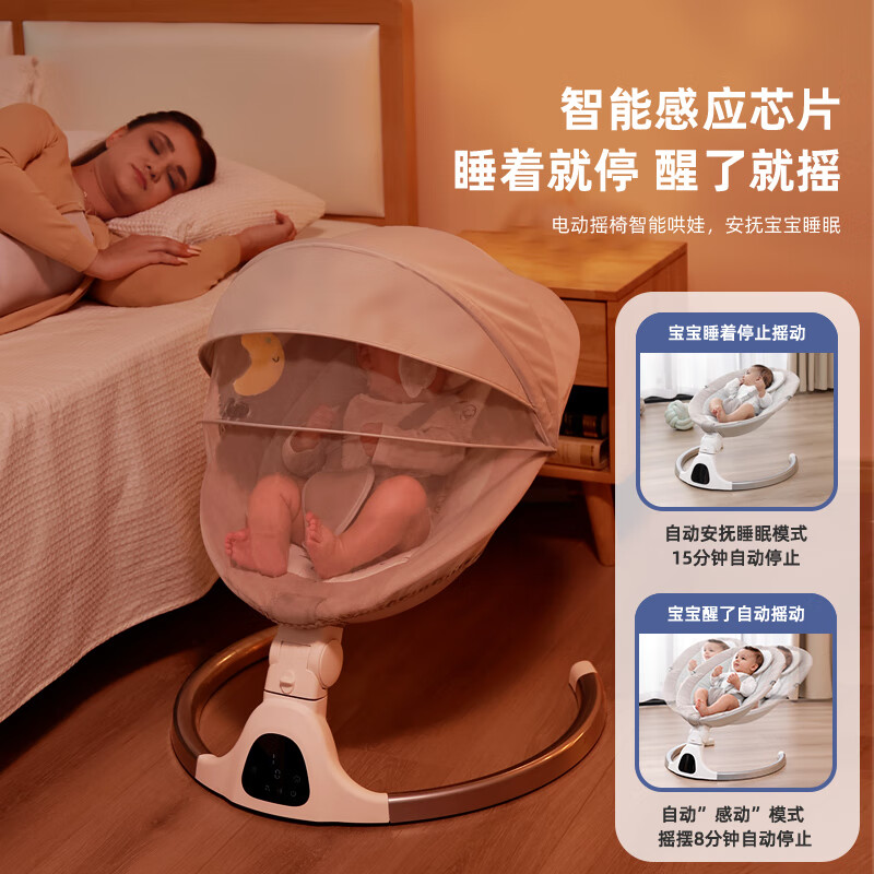 婴儿摇床十大品牌排行榜这10款智能安抚助眠,安全静音超实用-图片5