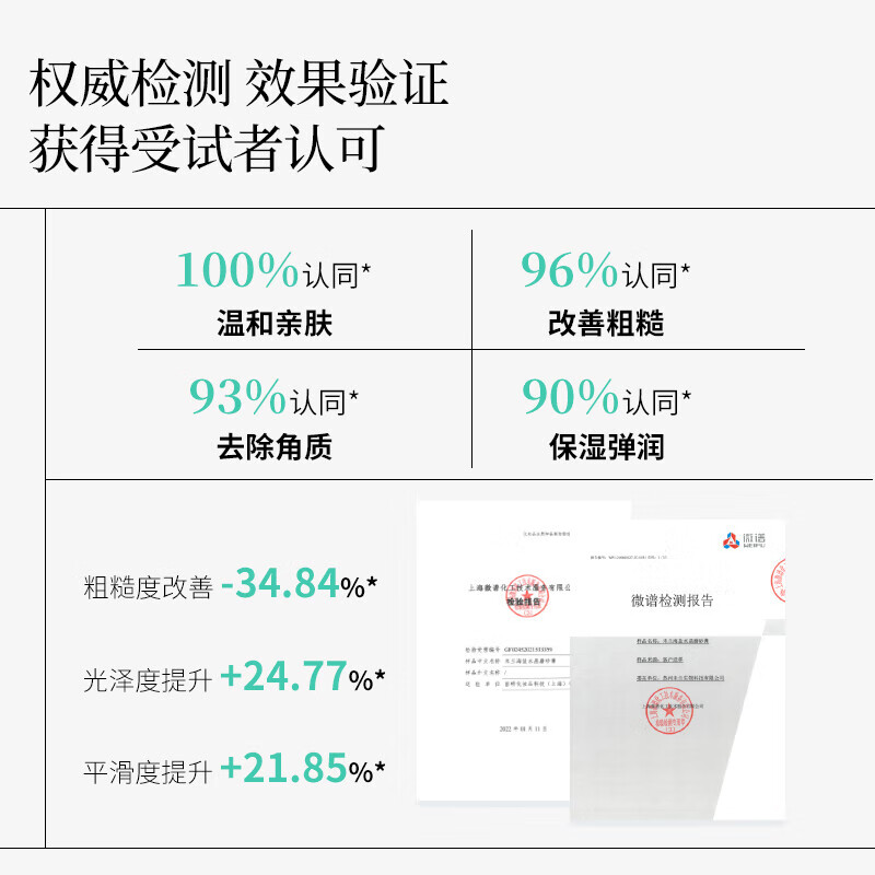 未兰海盐水晶身体磨砂膏沐浴去角质深层清洁全身光泽保湿嫩肤男女 香草蓝莓150g【普通粗糙肌】加赠10个随机小样