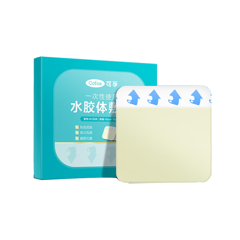 可孚水膠體敷料醫用無(wú)菌人工皮痘痘貼點(diǎn)痣點(diǎn)斑傷口愈合防水貼3片10cm