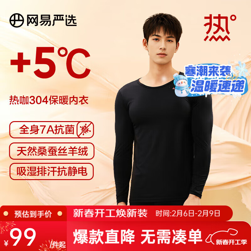 ���ڲ�����������ѡ7A������ů������װ�ȿ�4.0������㿹����ߵ������� [�����ȿ�304]���׺ڣ��У� S