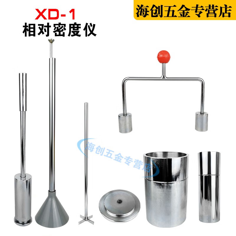 中交建儀XD-1型手動(dòng)土壤相對密度儀 砂相對密度試驗(yàn)儀