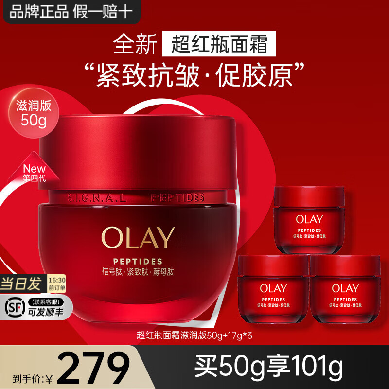 �����ͣ�OLAY������ƿ�ź�˪�����ʤ�Ŀ�����±�ʪ���ƻ���Ʒ��⾫����˪���� ����4��������ƿ˪50g+3ƿ