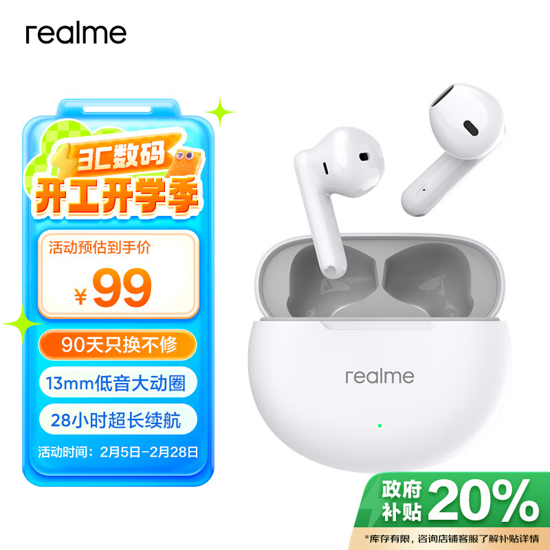 真我（realme）Buds T01 13mm 低音大动圈 28 小时超长续航 AI ENC 通话降噪 通用苹果安卓小米手机 白色