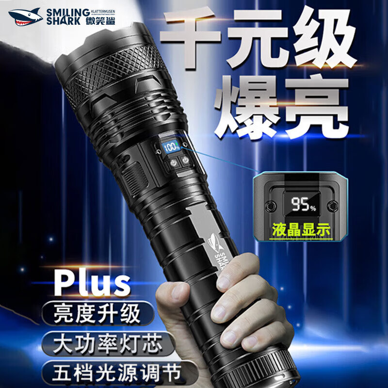 宰搂强光手电筒长续航亮远射充电户外大容量耐用登山便携照爆极光续 25档位