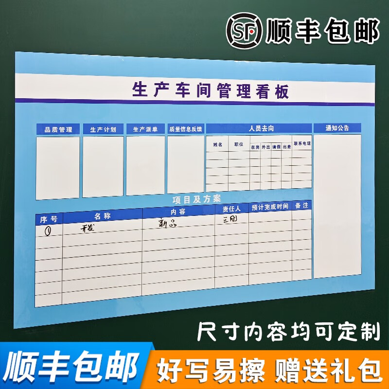 生产车间管理看板企业文化墙白板贴定制员工风采磁性软白板英雄榜龙虎榜kpi业绩榜展示板可擦写看板pk榜 多款可选拍下即发如需定制请联 45x60cm