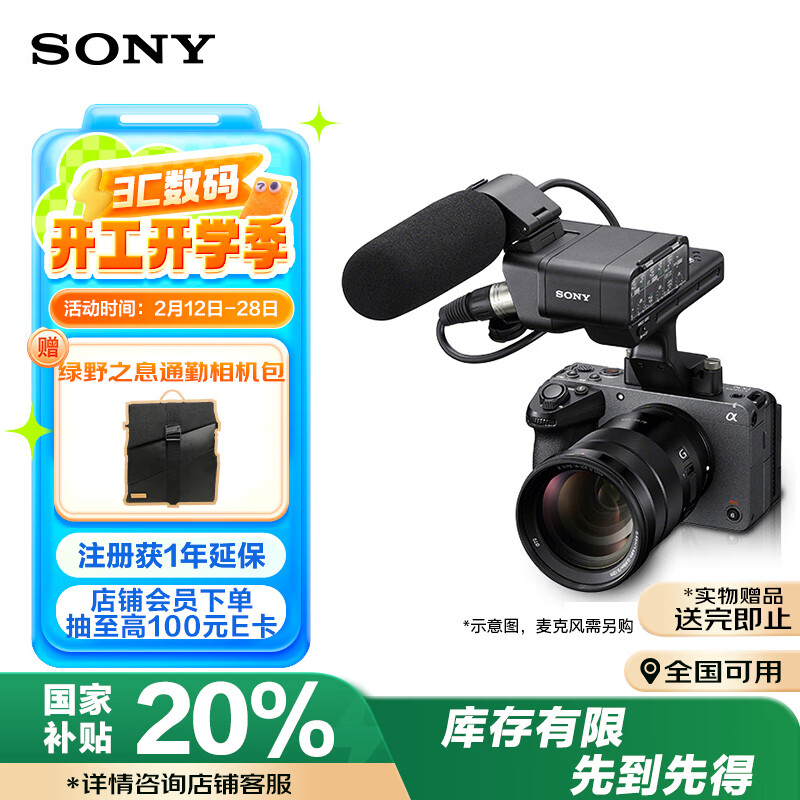 ���ᣨSONY��ILME-FX30 ��Ӱרҵ��Ӱ�� �ֳ��ձ���װ