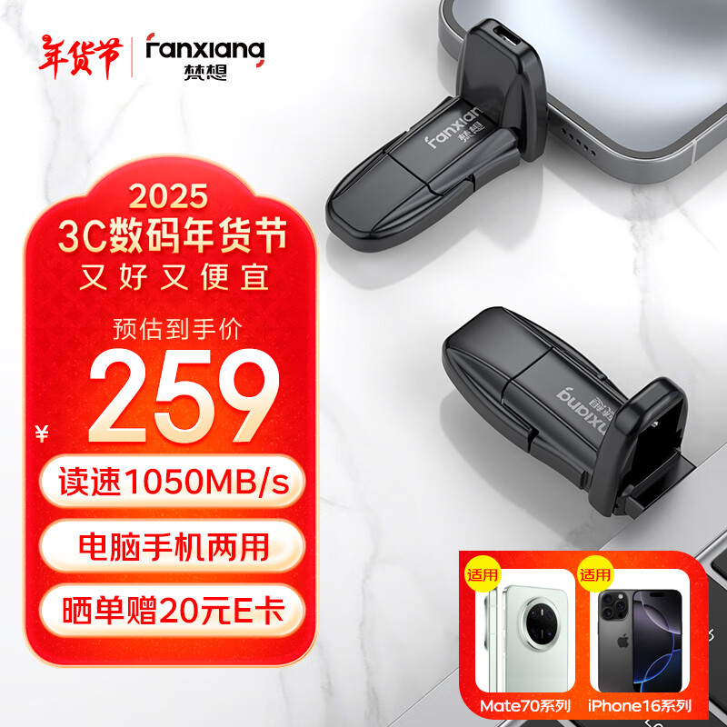 ���루FANXIANG��512GB USB3.2 Type-C˫�ӿڹ�̬U��FF952 ����1050MB/s �����ش������ֻ�����ͨ������