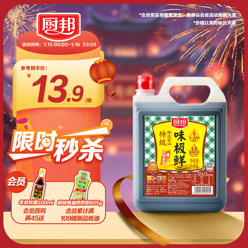 ����� ζ���ʽ��� ���顾�ؼ��ƶ����͡�1.43L ���콴�� ��ζƷ