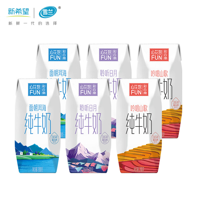 雪兰心花怒FUN彩云南风景3.6g乳蛋白全脂纯牛奶200g*6盒  【尝鲜装】云南风景6盒