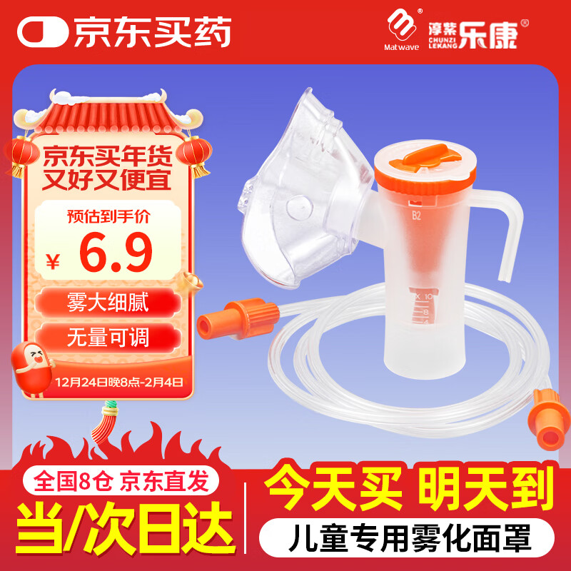 淳紫樂康樂康霧化器配件兒童成人家用醫(yī)用可調(diào)通用面罩咬嘴霧化杯KT-MZ02