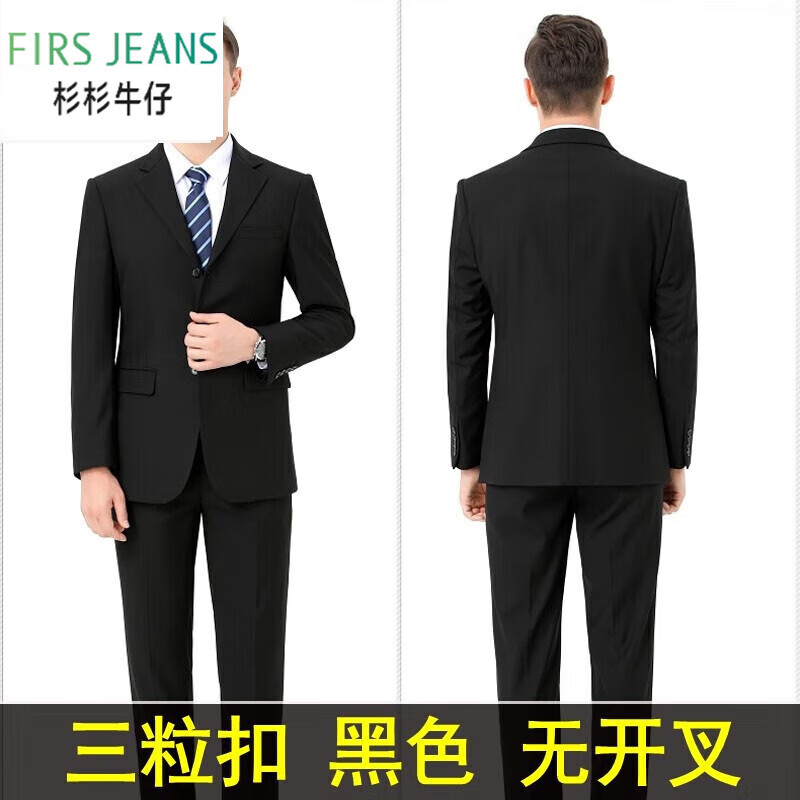 FIRS JEANS杉杉牛仔西服套裝男商務(wù)正裝羊毛三粒扣職業(yè)西裝新郎結(jié)婚禮服 黑色 三?？?無開叉 52【A版】標(biāo)準(zhǔn)版 180/96上衣+褲