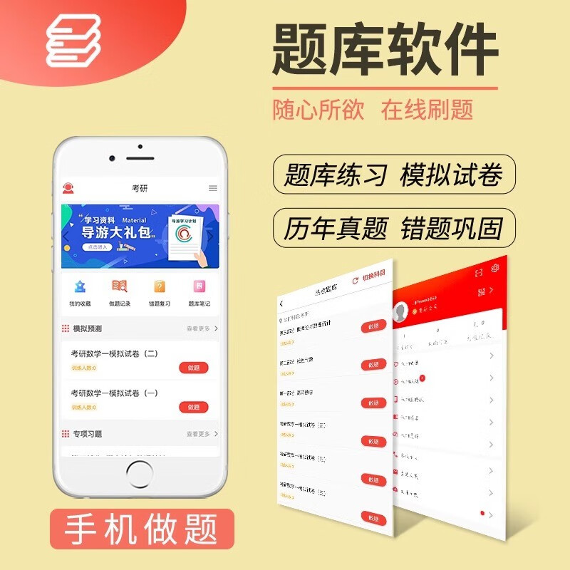 2025年考研教育学专业基础综合历年真题试卷（2015-2024）311全国硕士研究生招生考试10年真题真练可搭333学姐详情图