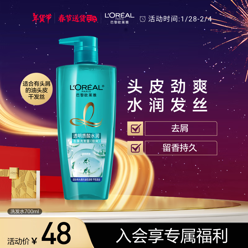 头屑反复不止？那是你没用对洗发水！史上最强去屑去油洗发水清单让头屑不再是烦恼