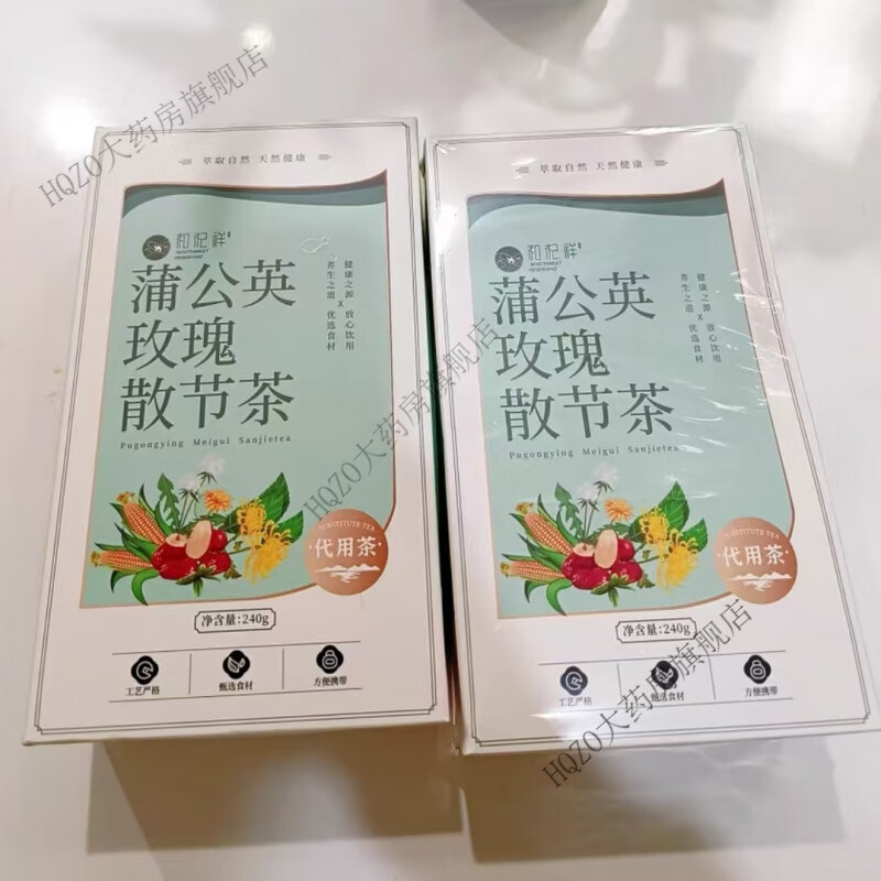 蒲公英玫瑰散节茶 和杞祥蒲公英玫瑰散节茶夏枯草茶玉米须 一盒散节茶240克 30小包