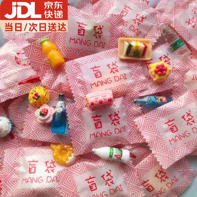 盲袋盲盒迷你超市世界食物模型网红盲盒摆件超小食玩盲袋 少女心盲袋
