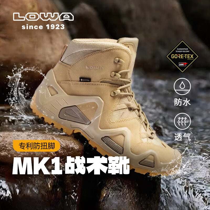 LOWA德国作战术靴登山鞋MK1户外专业防水防滑徒步鞋ZEPHYR GTX 男女 沙色-男款 41