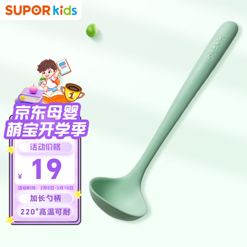 �ղ�����SUPOR����ʳ�����׹轺�ײ�ճ�����Ӹ�ʳ�������� KLB24AD10
