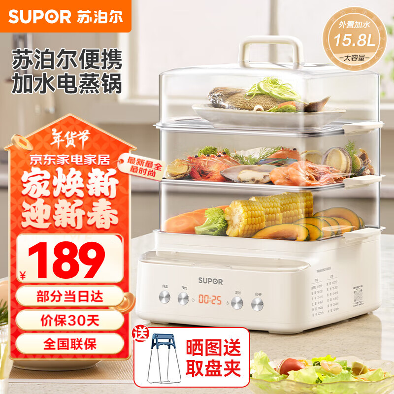 �ղ�����SUPOR����Я��ˮ�������������������15.8L����������๦�ܹ�����ͷ���� ���������ȫ͸�ӿ�ZN26FC932 ��ZN26FC932�� 15.8L