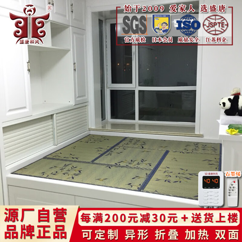 盛唐和风提花蔺草席榻榻米加热垫子定做椰棕床垫塌塌米地垫踏踏米炕垫定制 2.5cm厚加热3D椰棕黄麻芯