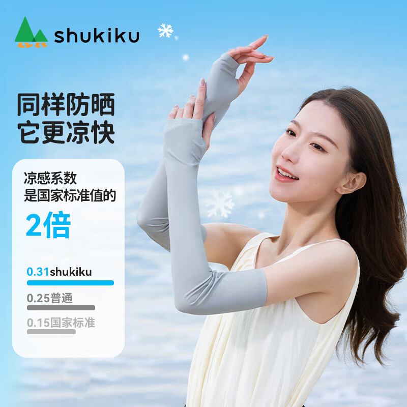 SHUKIKU成人无痕超薄防晒冰袖夏日户外防紫外线 月影灰 均码 1双