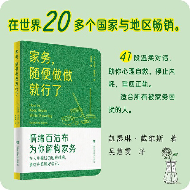 家务，随便做做就行了