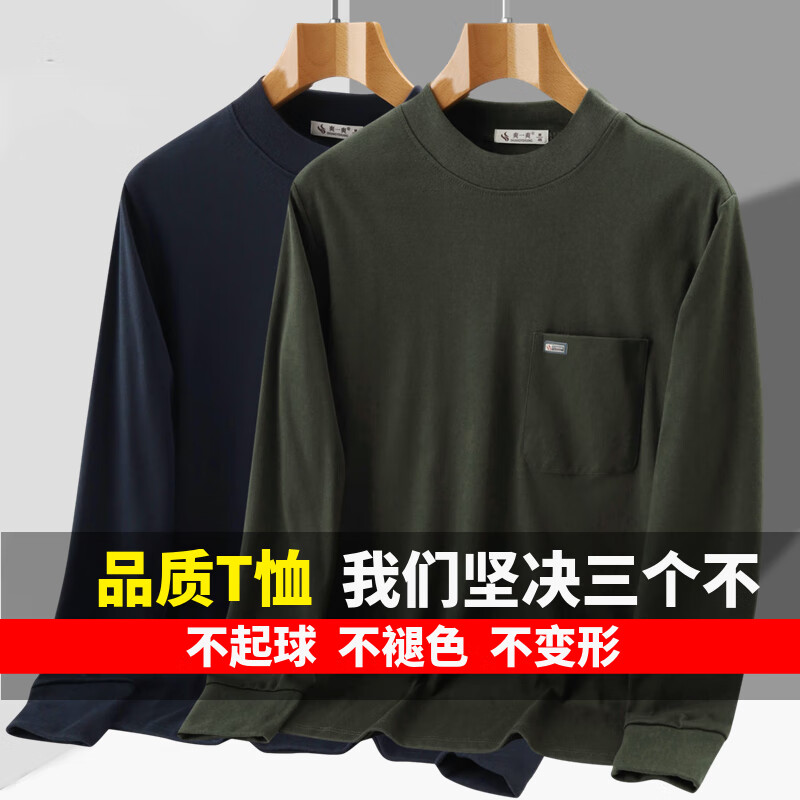 纯棉加厚中老年长袖T恤男纯色半高领真口袋宽松爸爸秋衣中年上衣 卡其绿 6601口袋 3XL  建议175-200斤